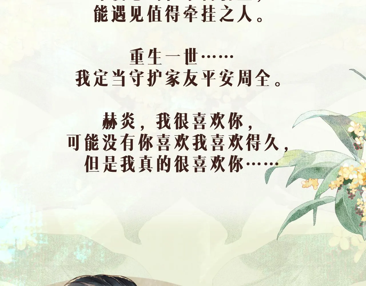 人物档案解密 第6页
