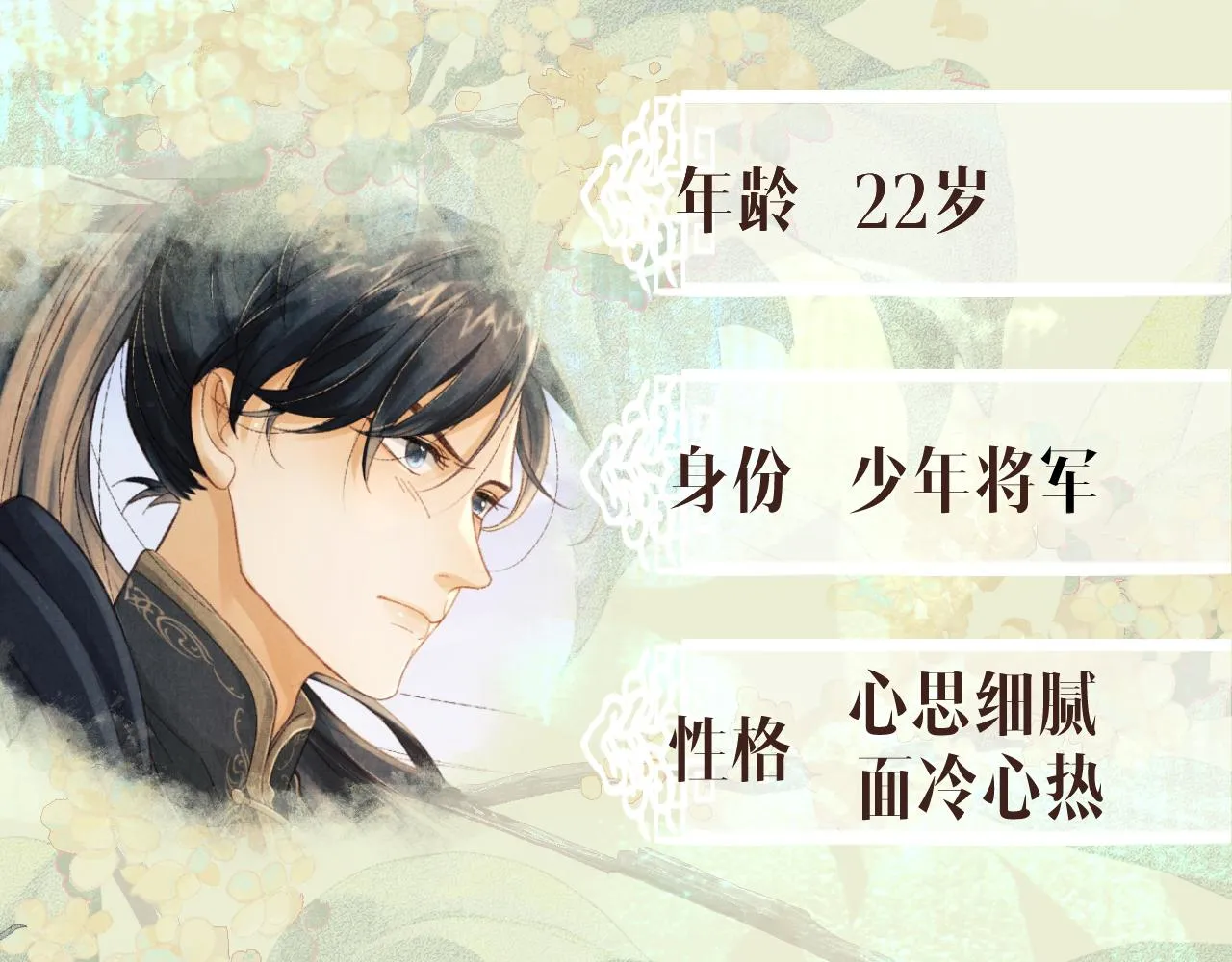 人物档案解密 第9页
