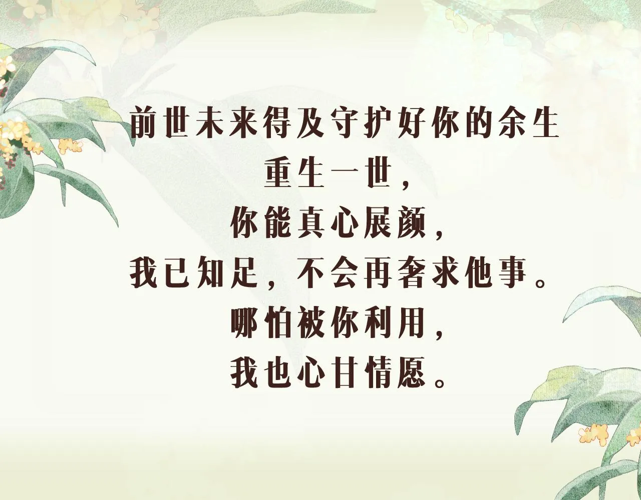 人物档案解密 第10页