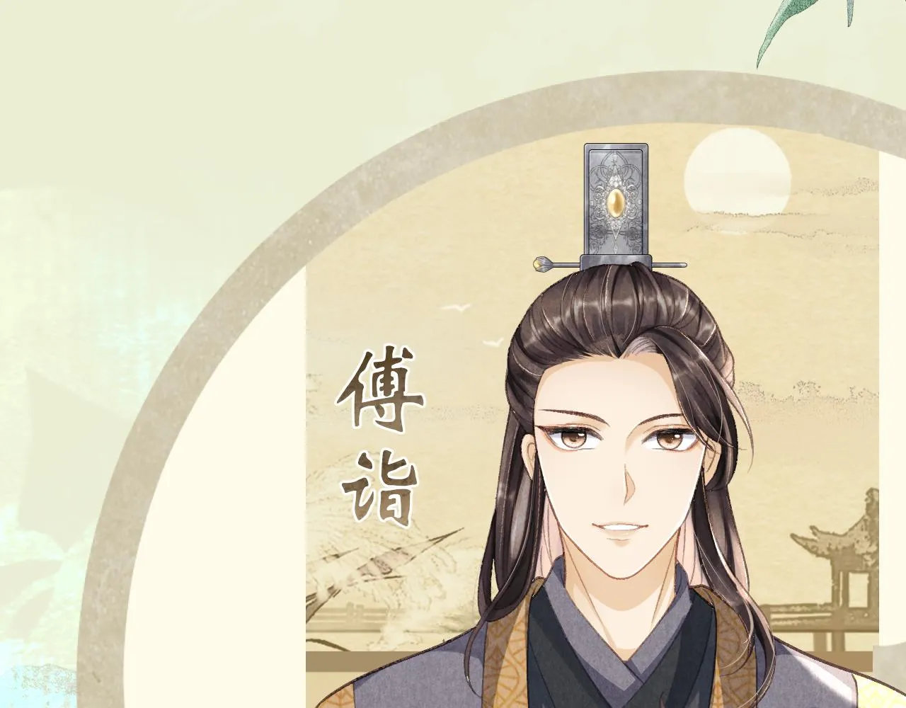 人物档案解密 第11页