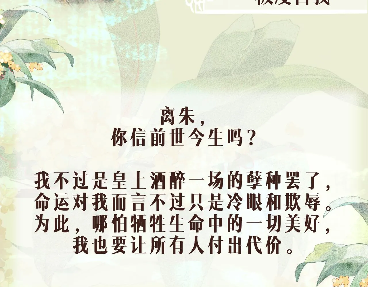 人物档案解密 第14页