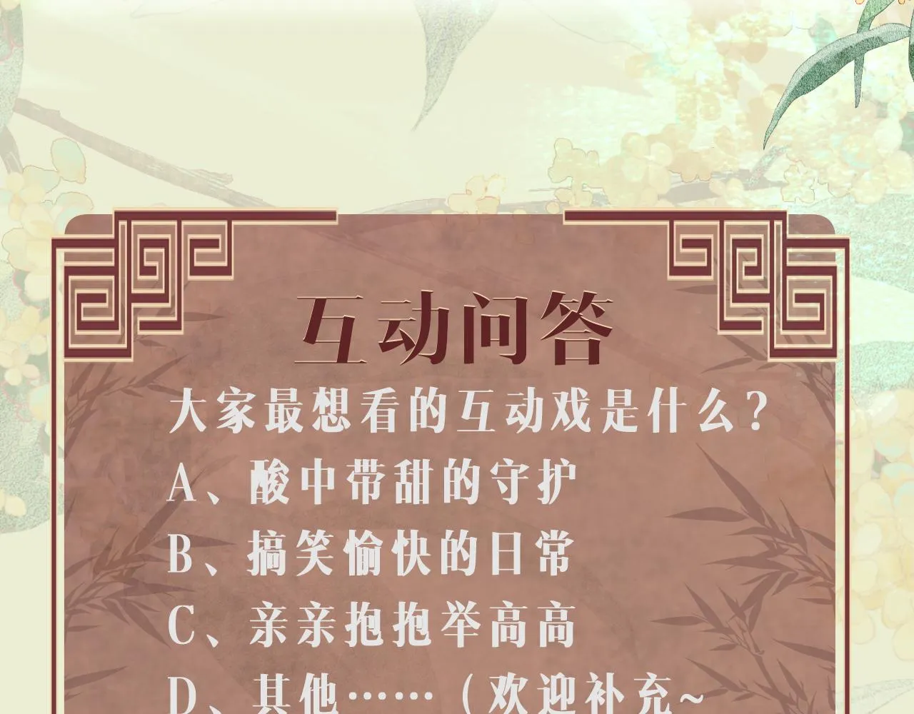 人物档案解密 第15页