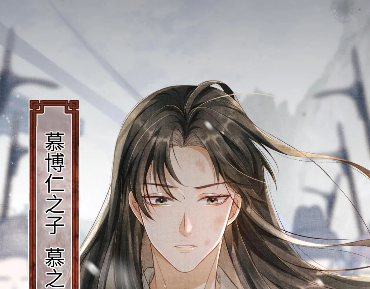 序章 痴情将军的两世情缘 第2页