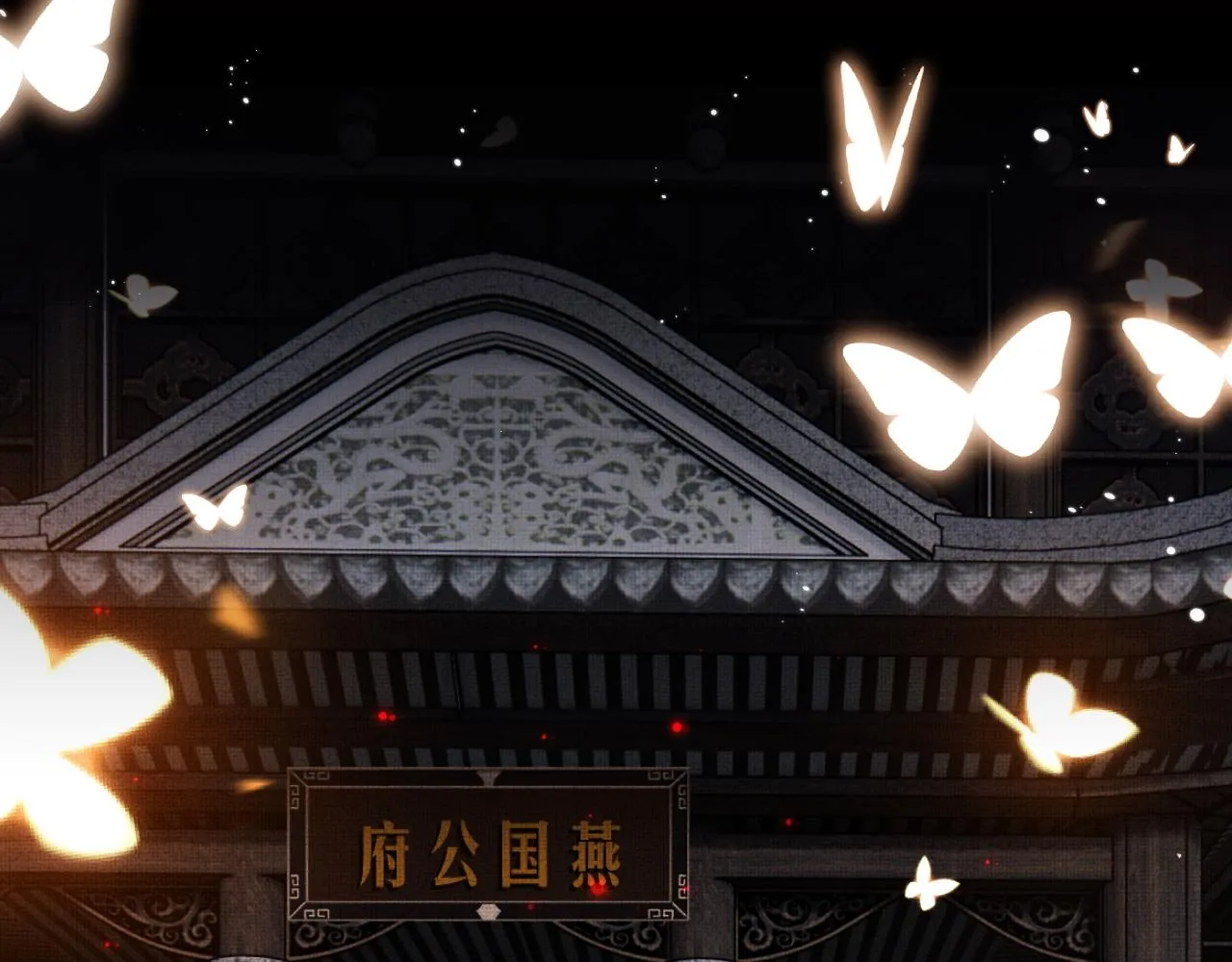 序章 痴情将军的两世情缘 第23页