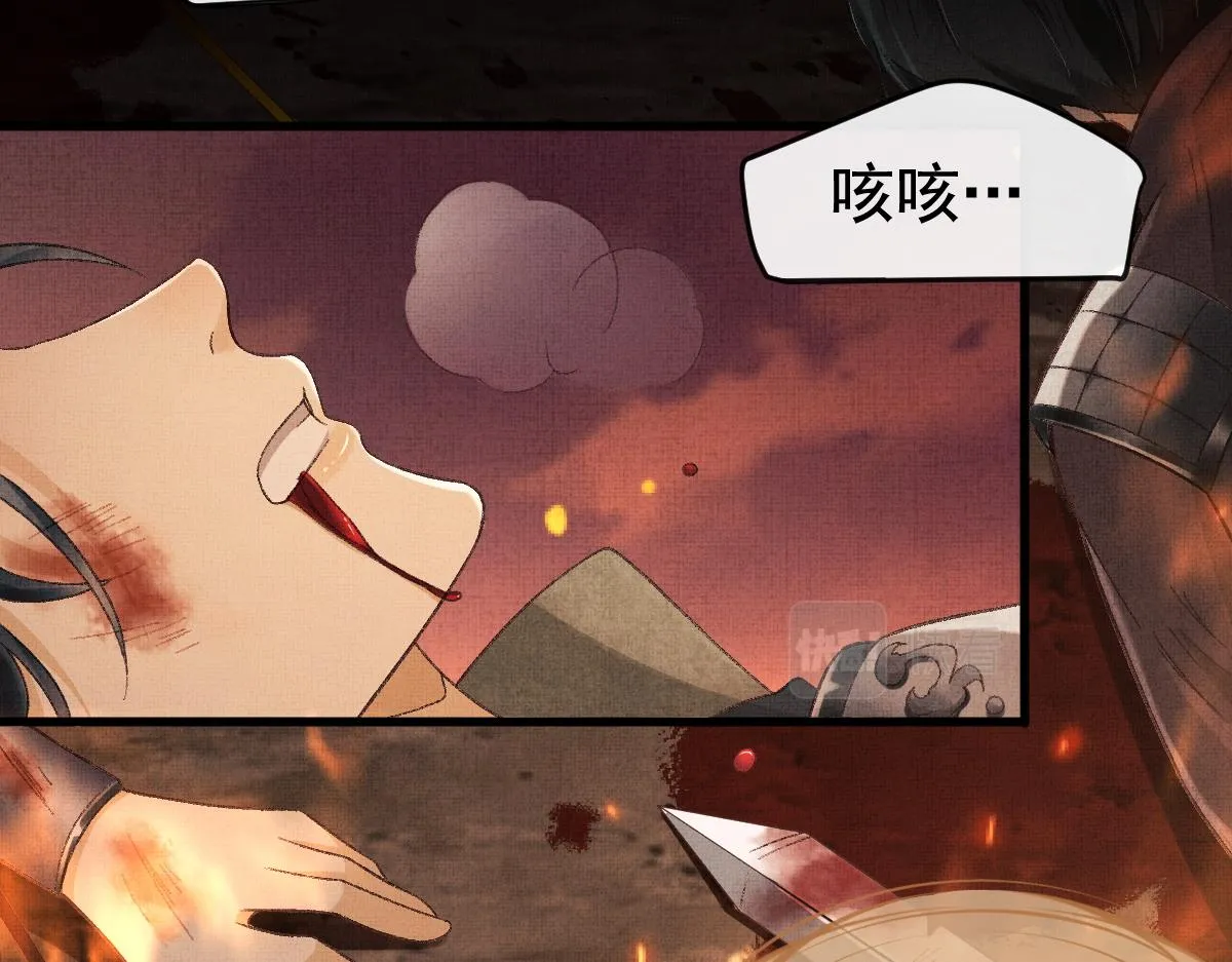 第0话 前世：年少时遇见一人 第8页