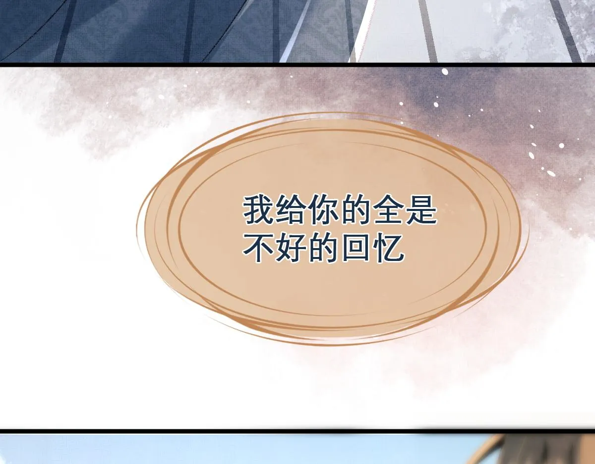 第0话 前世：年少时遇见一人 第62页
