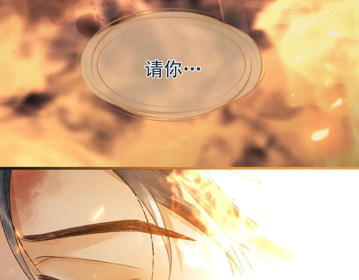 第0话 前世：年少时遇见一人 第100页