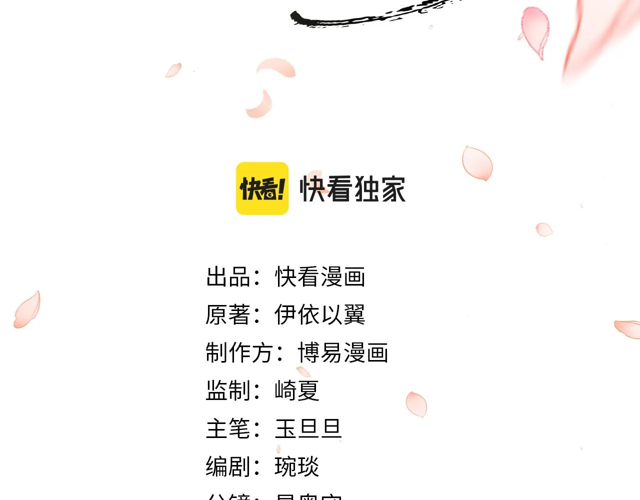 第1话 重生：奈何桥上遇一人 第3页