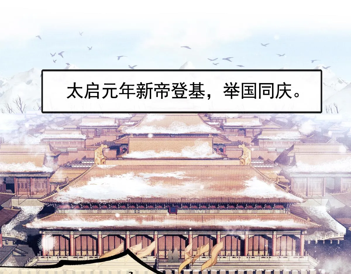 第1话 重生：奈何桥上遇一人 第5页