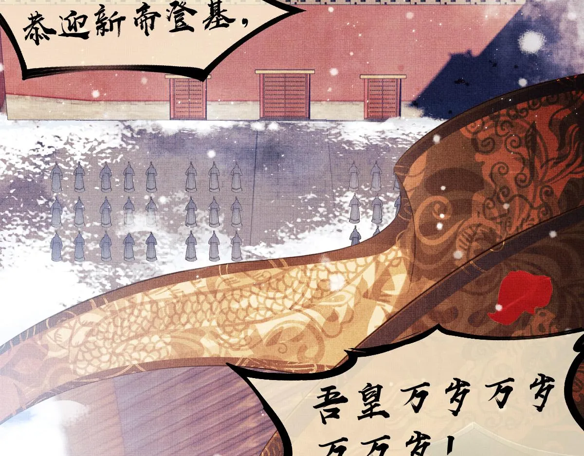 第1话 重生：奈何桥上遇一人 第6页