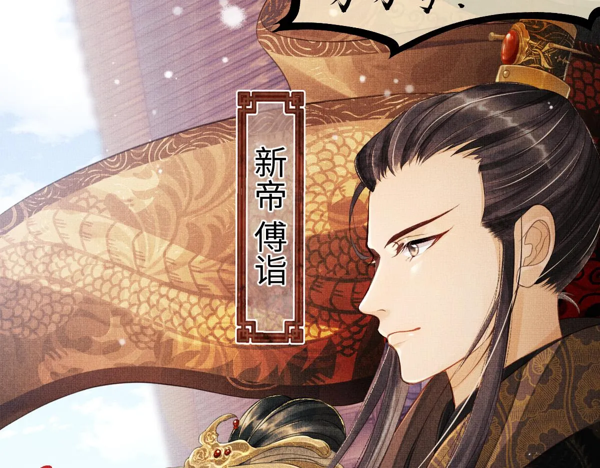 第1话 重生：奈何桥上遇一人 第7页