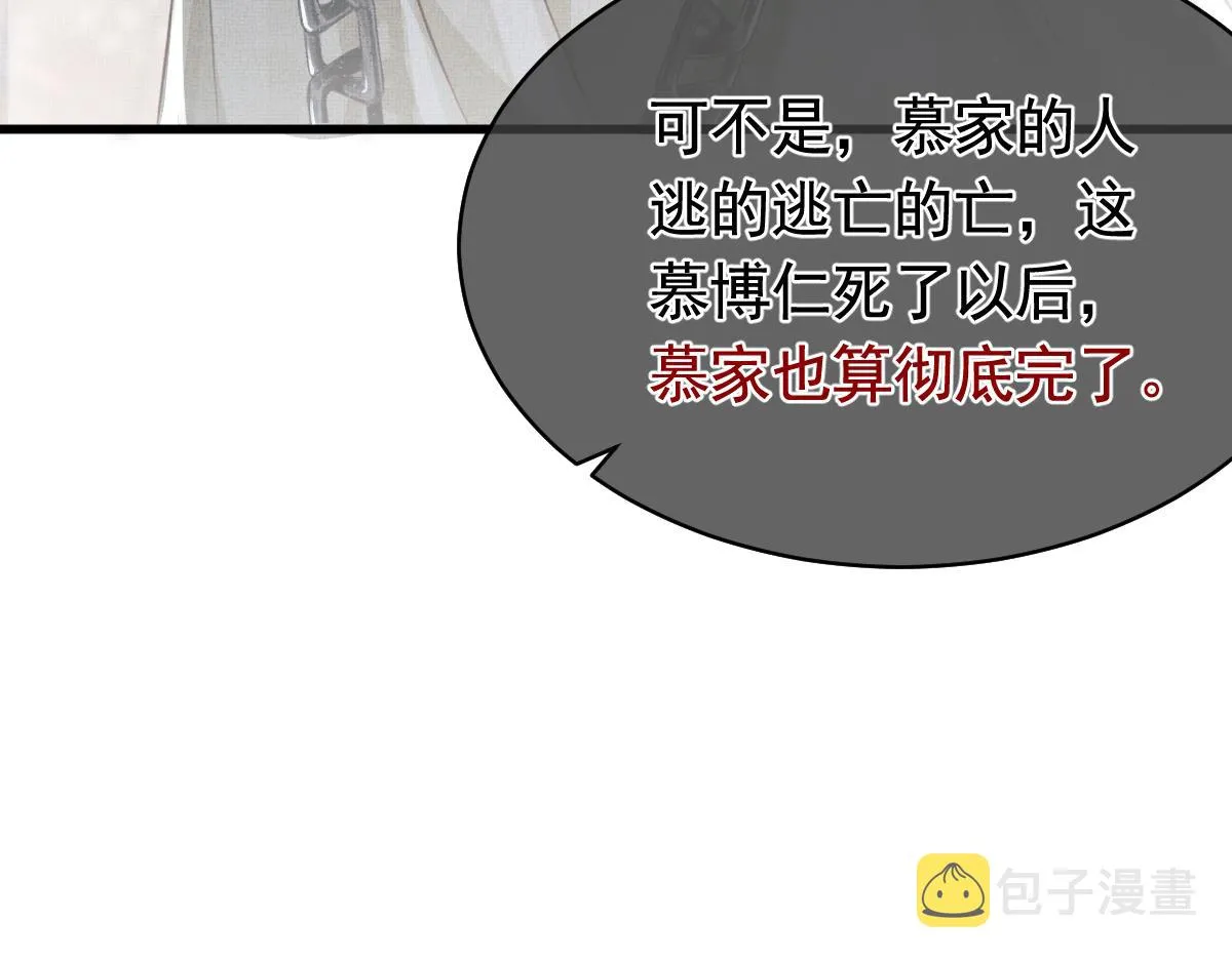 第1话 重生：奈何桥上遇一人 第19页