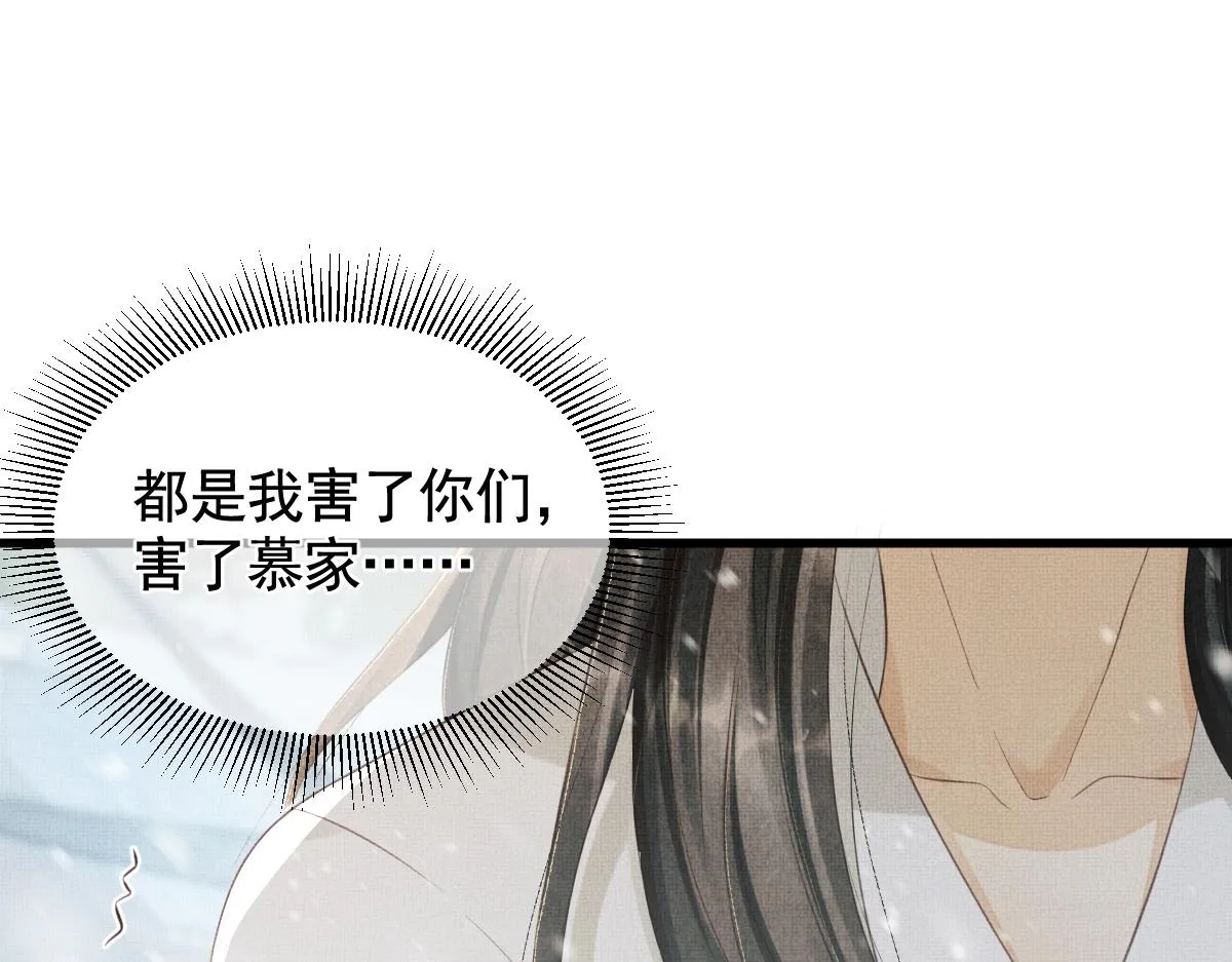 第1话 重生：奈何桥上遇一人 第20页