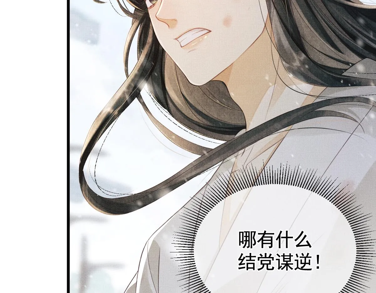 第1话 重生：奈何桥上遇一人 第22页