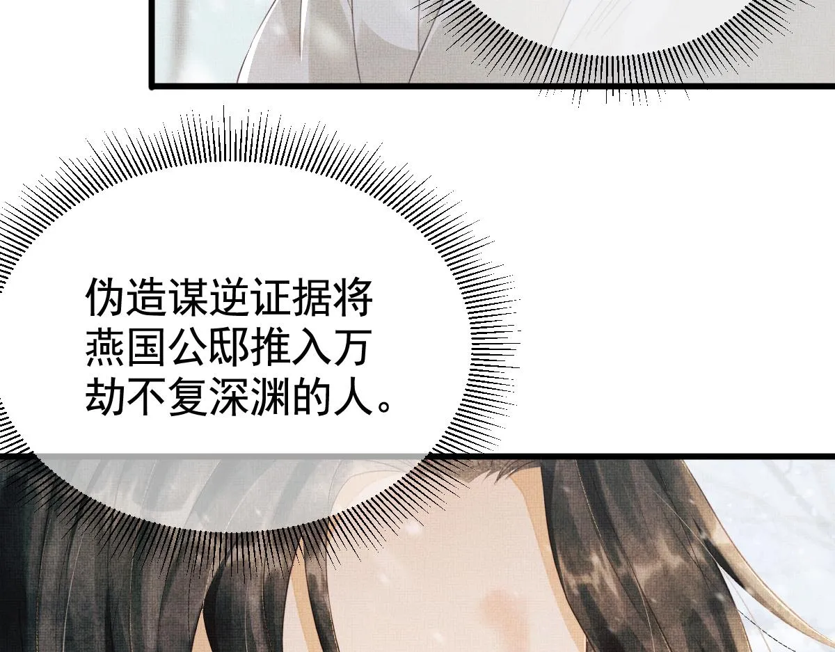 第1话 重生：奈何桥上遇一人 第23页