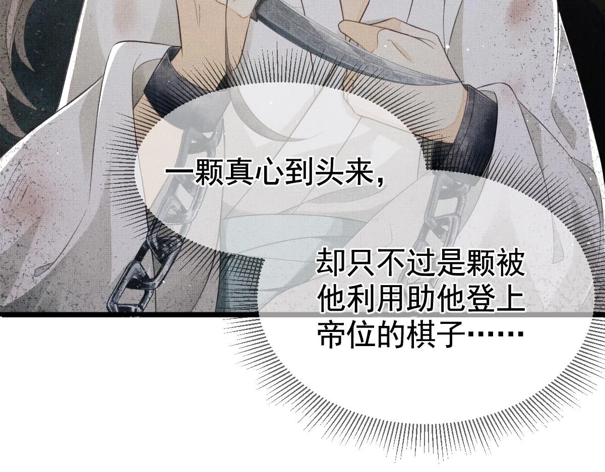 第1话 重生：奈何桥上遇一人 第29页