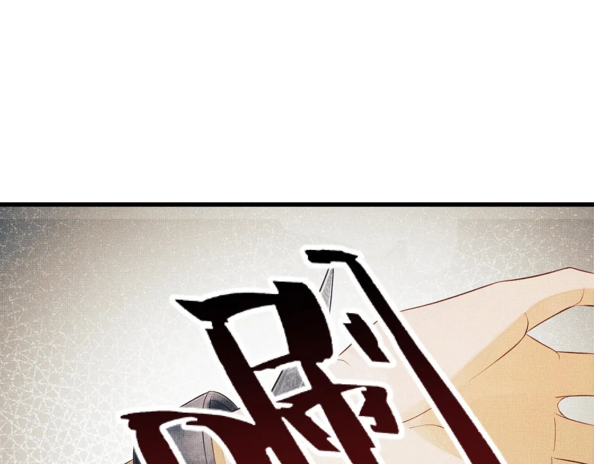 第1话 重生：奈何桥上遇一人 第30页