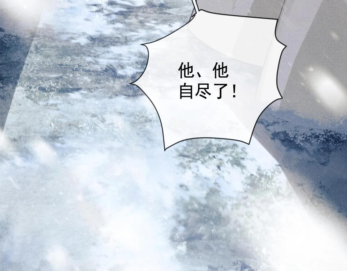 第1话 重生：奈何桥上遇一人 第35页