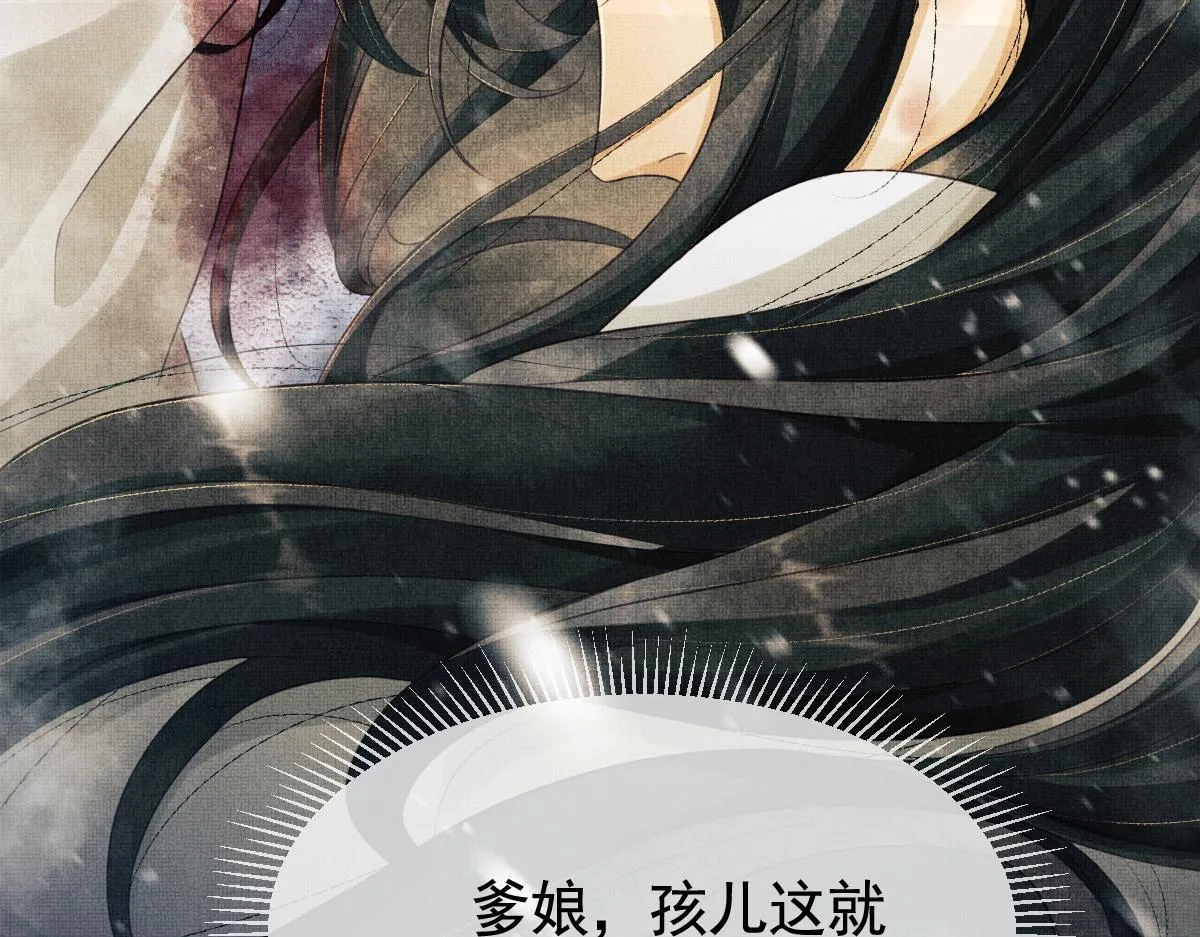 第1话 重生：奈何桥上遇一人 第39页
