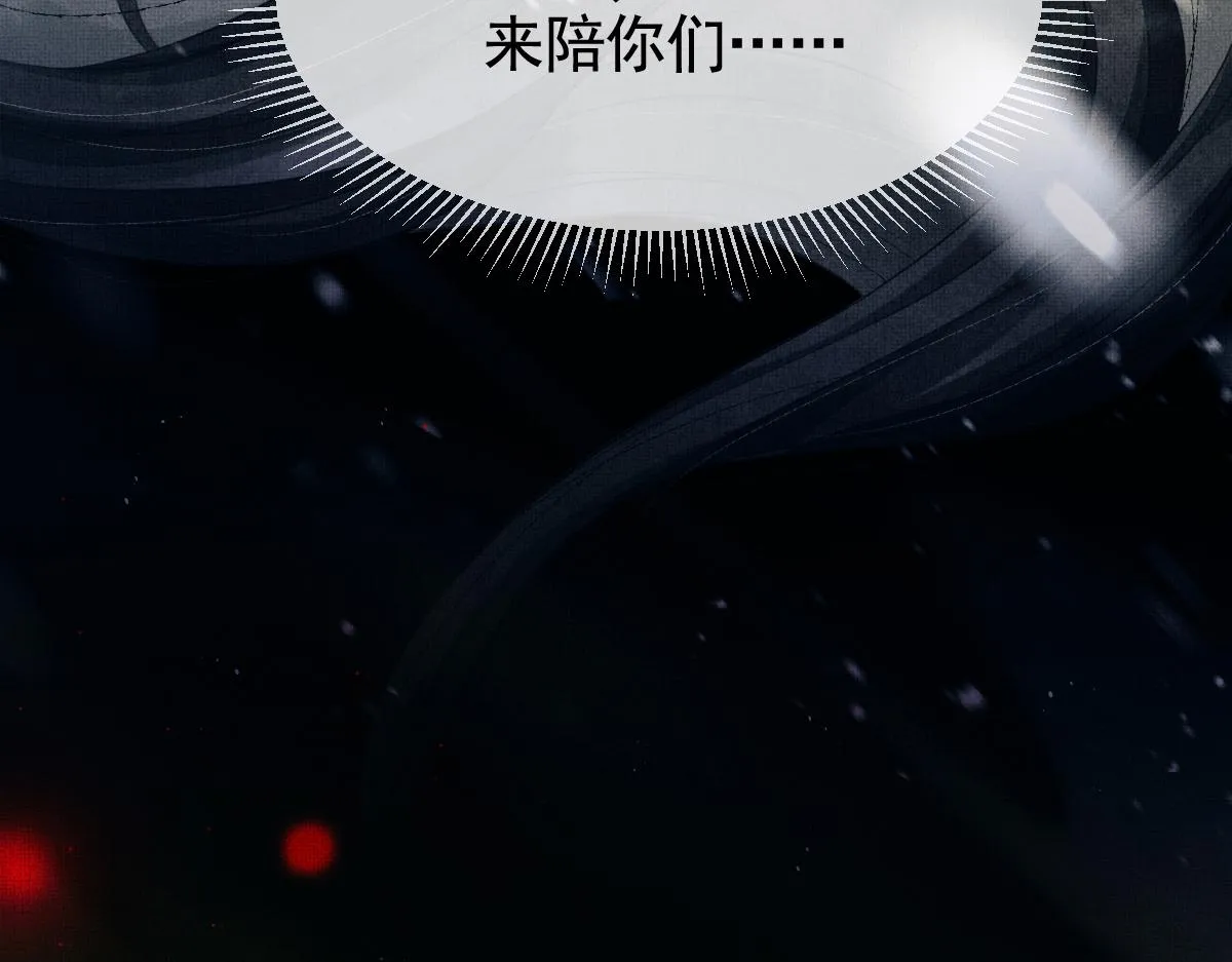 第1话 重生：奈何桥上遇一人 第40页
