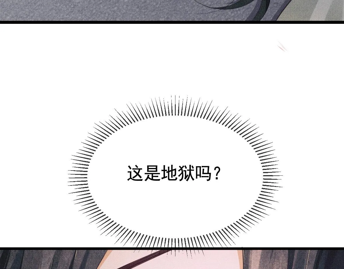 第1话 重生：奈何桥上遇一人 第50页