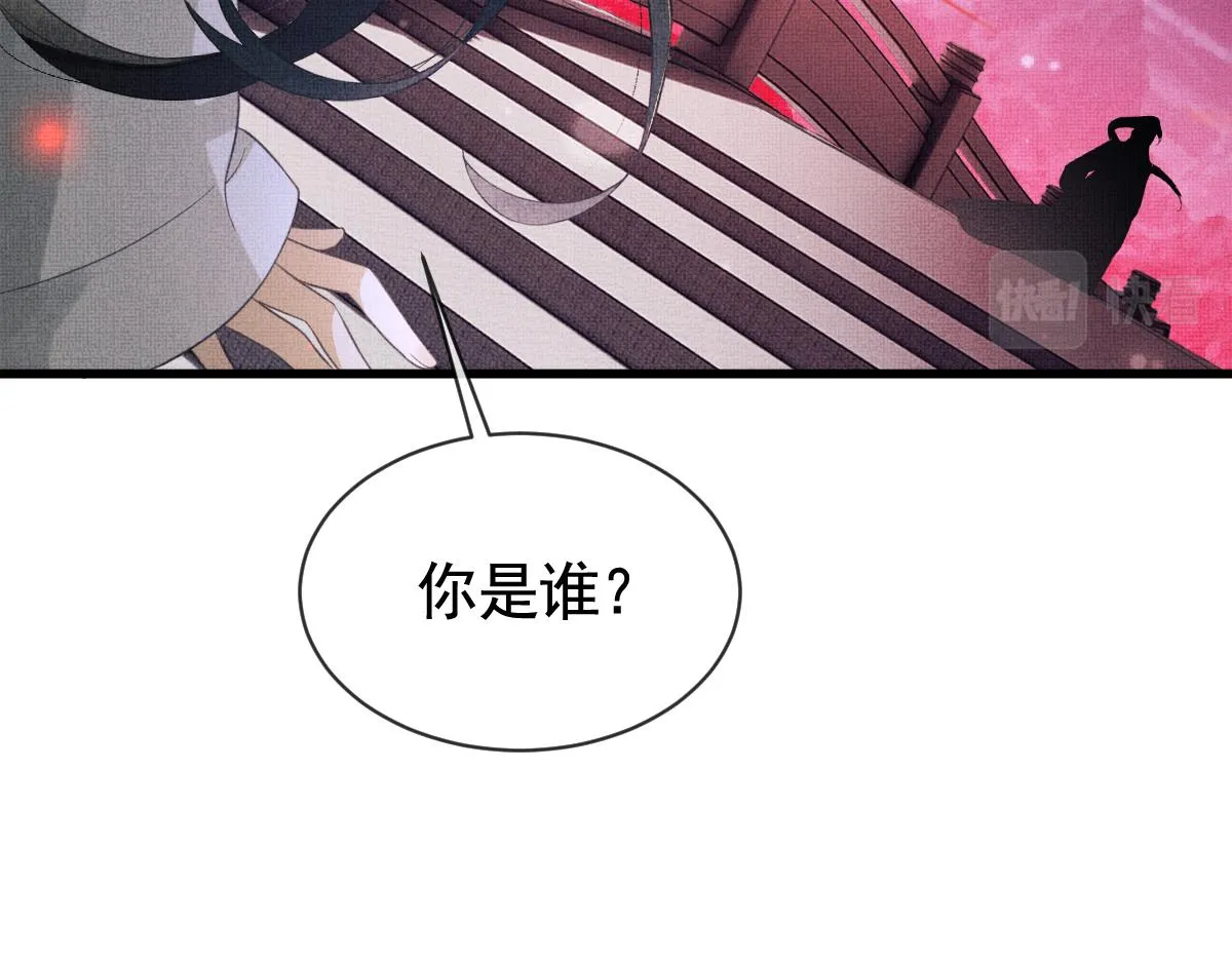 第1话 重生：奈何桥上遇一人 第56页