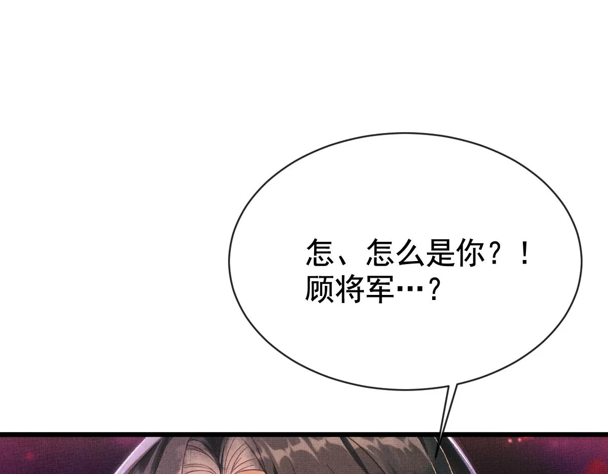 第1话 重生：奈何桥上遇一人 第63页