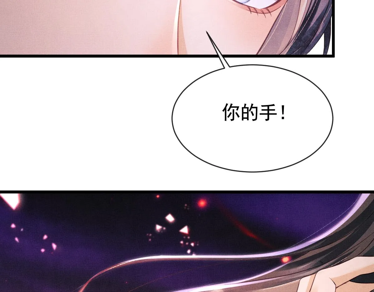 第1话 重生：奈何桥上遇一人 第74页