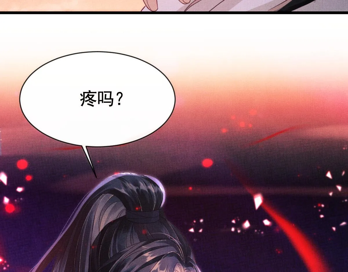 第1话 重生：奈何桥上遇一人 第76页