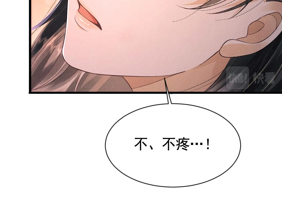 第1话 重生：奈何桥上遇一人 第80页
