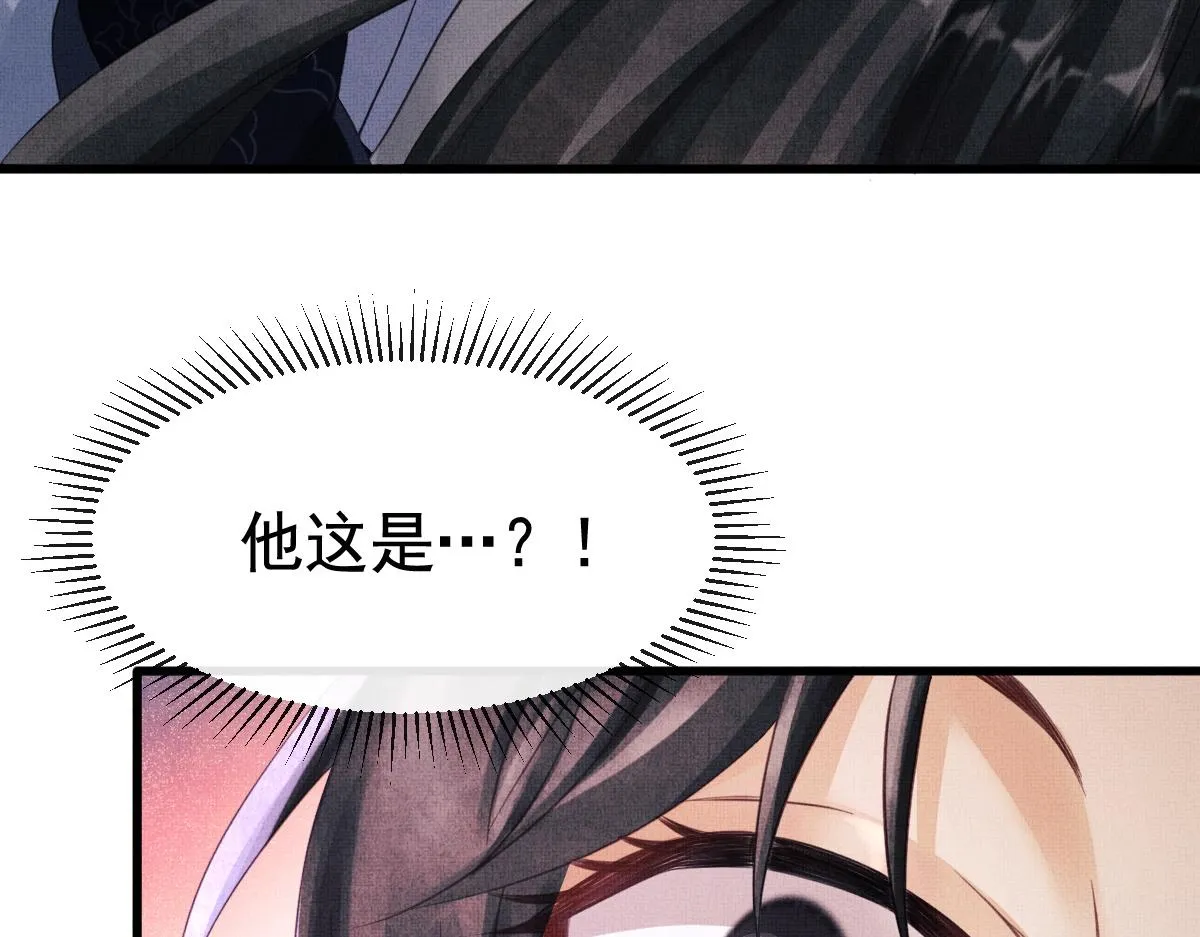 第1话 重生：奈何桥上遇一人 第83页