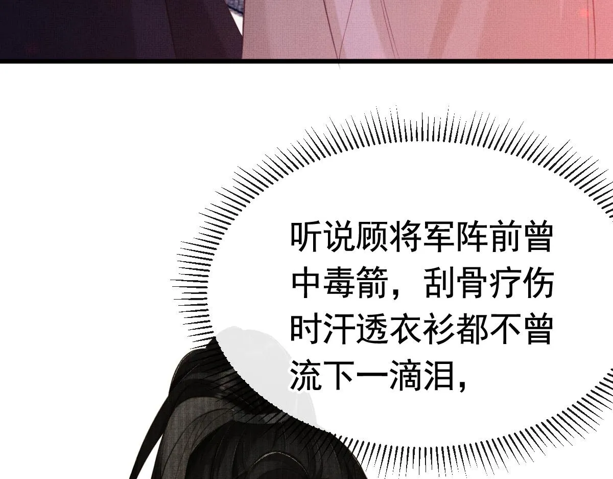 第1话 重生：奈何桥上遇一人 第88页