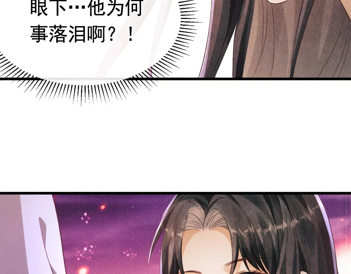 第1话 重生：奈何桥上遇一人 第92页