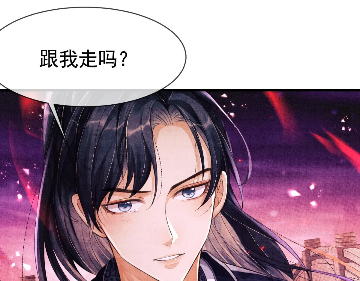 第1话 重生：奈何桥上遇一人 第94页