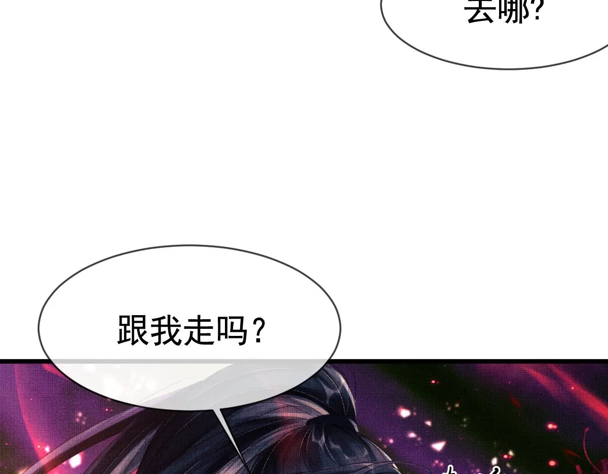 第1话 重生：奈何桥上遇一人 第97页