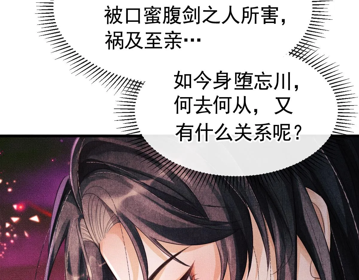 第1话 重生：奈何桥上遇一人 第100页