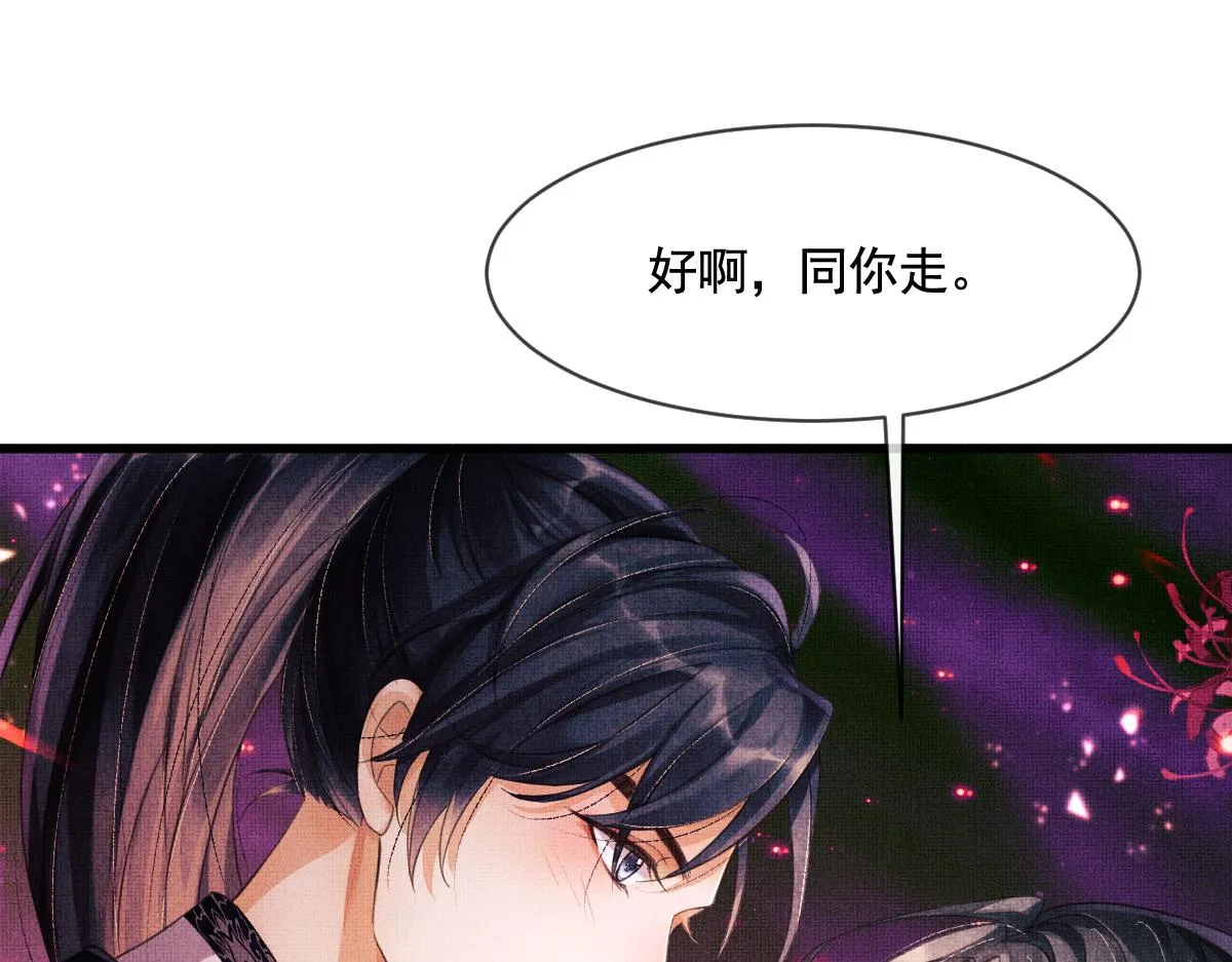 第1话 重生：奈何桥上遇一人 第102页