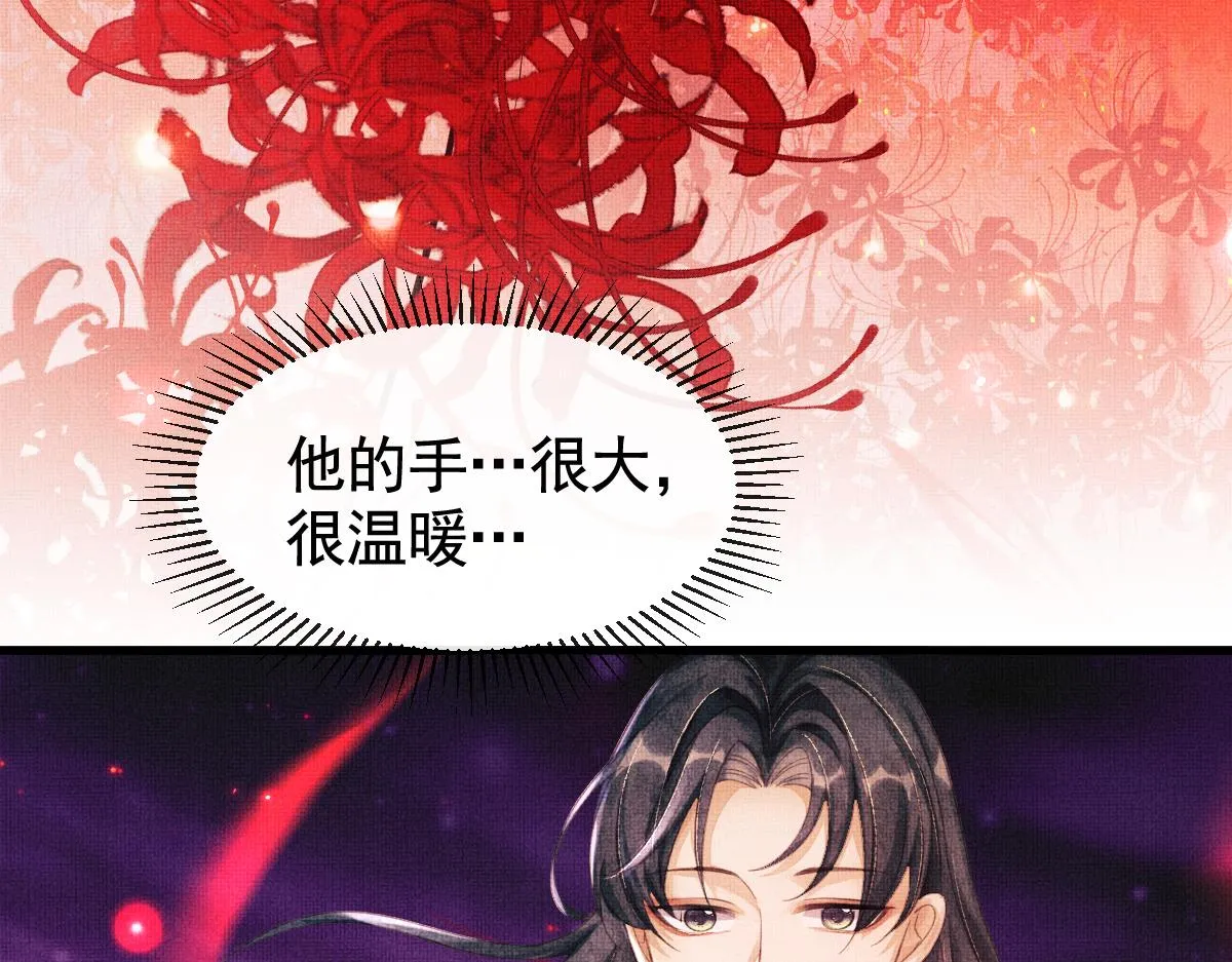 第1话 重生：奈何桥上遇一人 第113页
