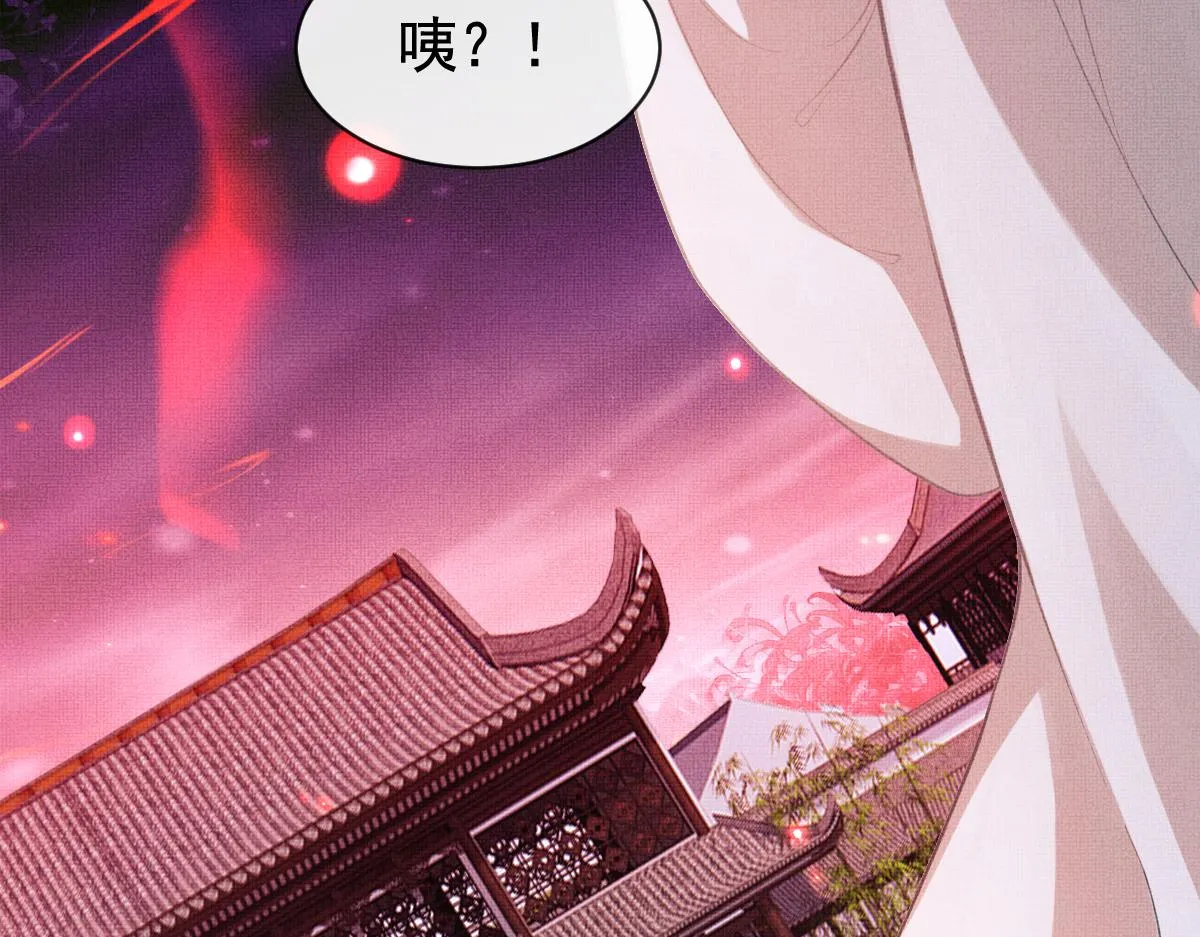 第1话 重生：奈何桥上遇一人 第118页