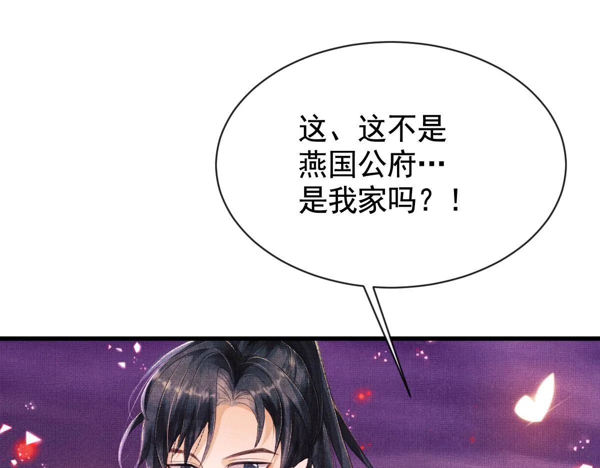 第1话 重生：奈何桥上遇一人 第121页