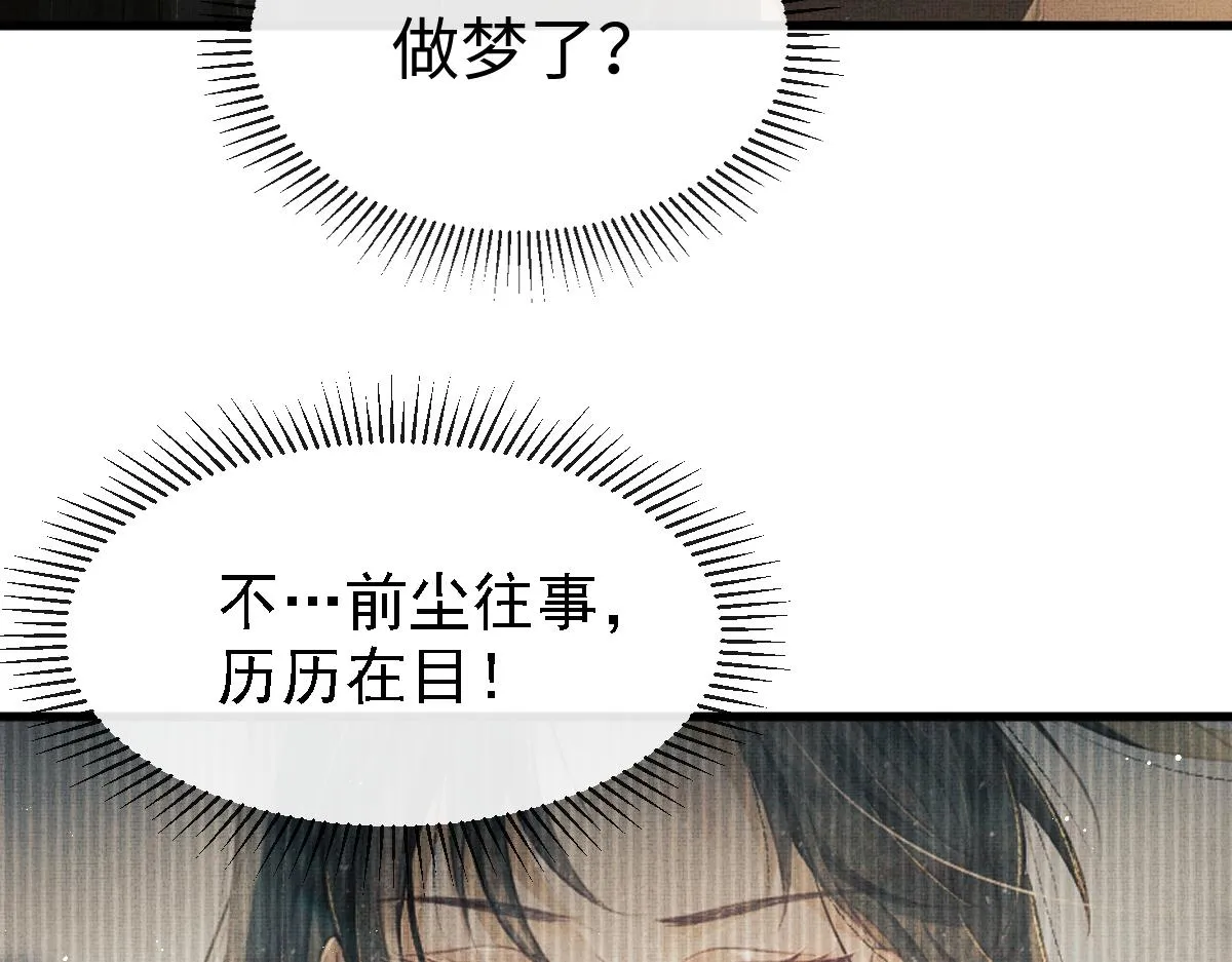 第1话 重生：奈何桥上遇一人 第138页