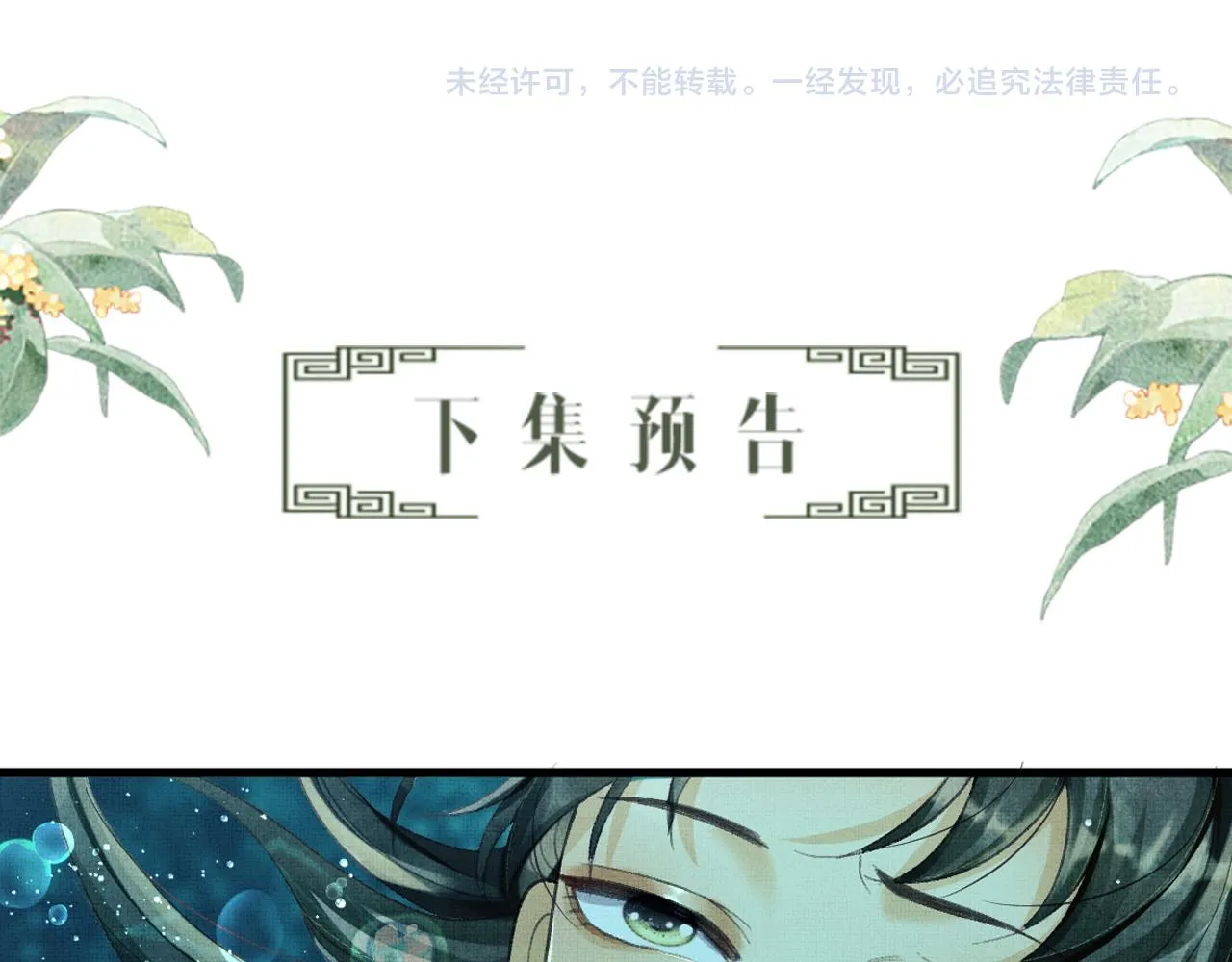 第1话 重生：奈何桥上遇一人 第146页