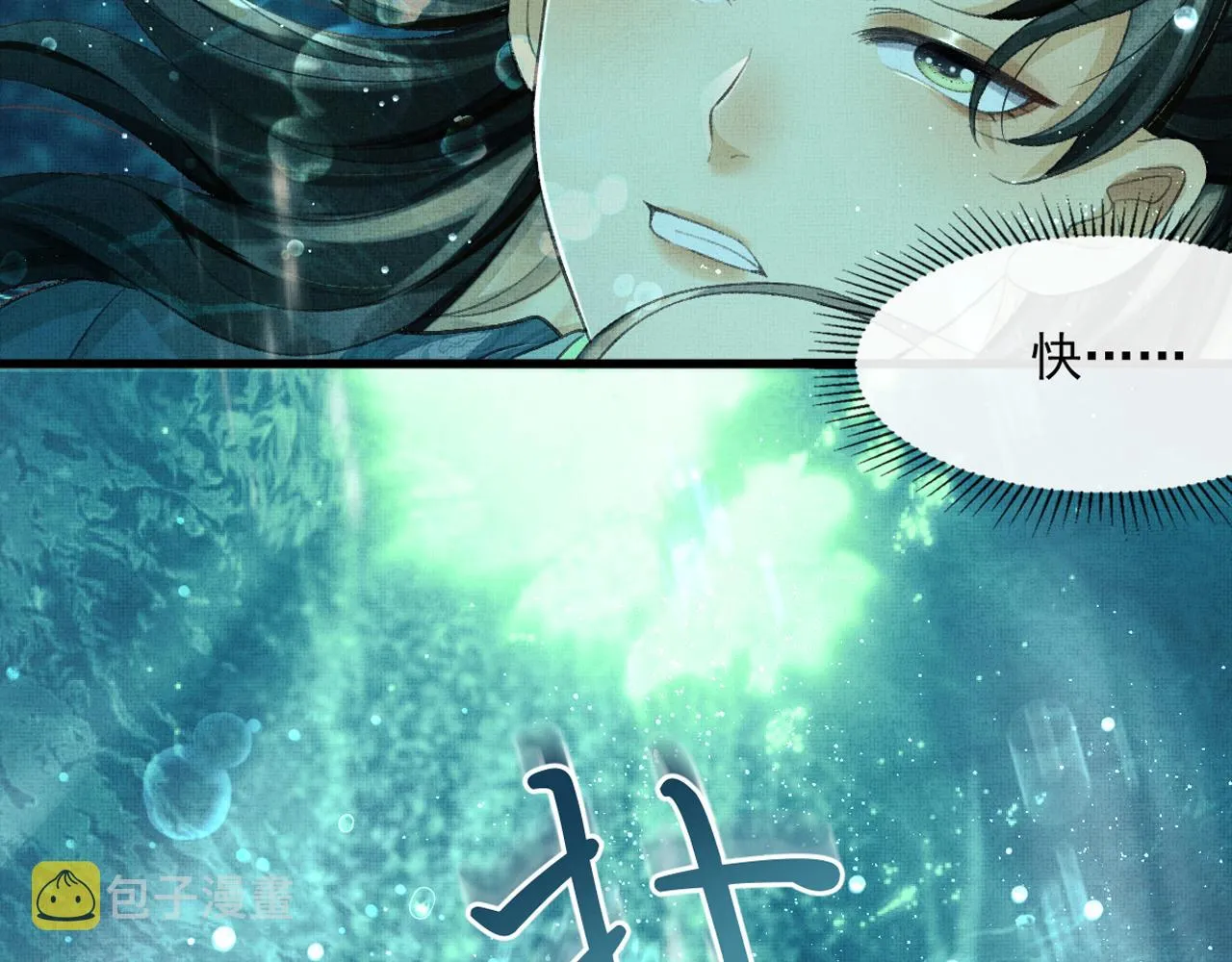 第1话 重生：奈何桥上遇一人 第147页
