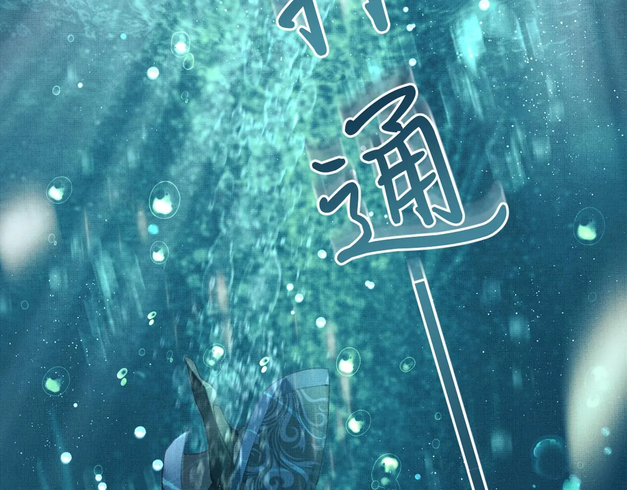 第1话 重生：奈何桥上遇一人 第148页