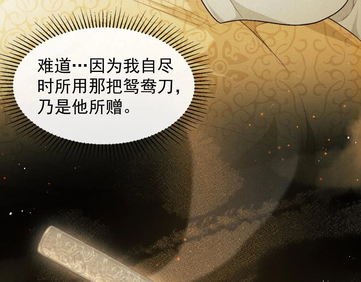 第2话 落水被救 第8页