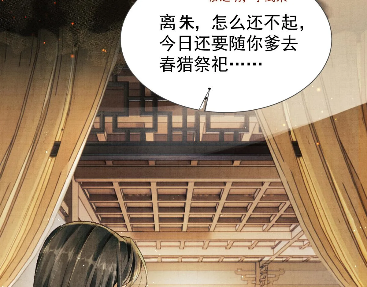 第2话 落水被救 第10页