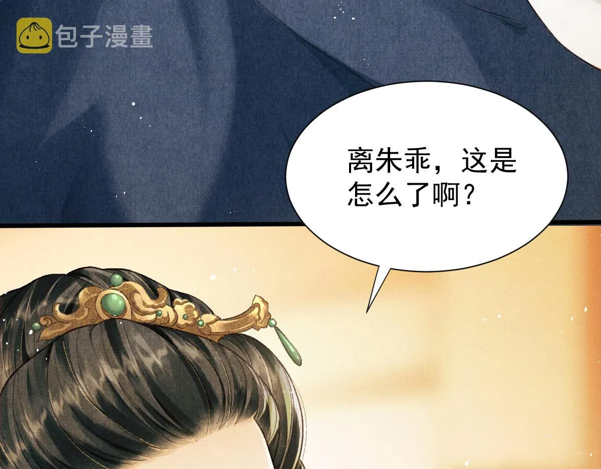 第2话 落水被救 第17页