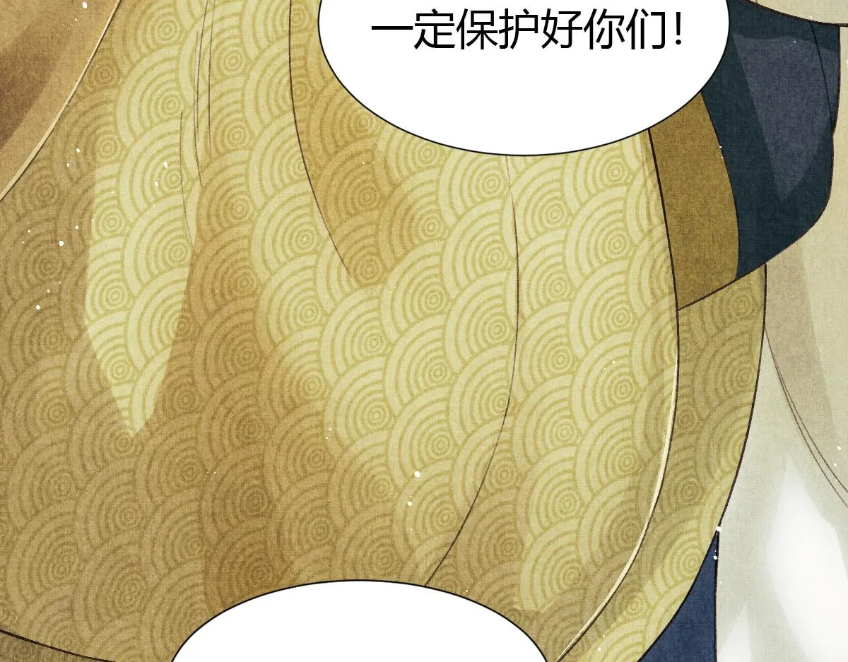 第2话 落水被救 第20页