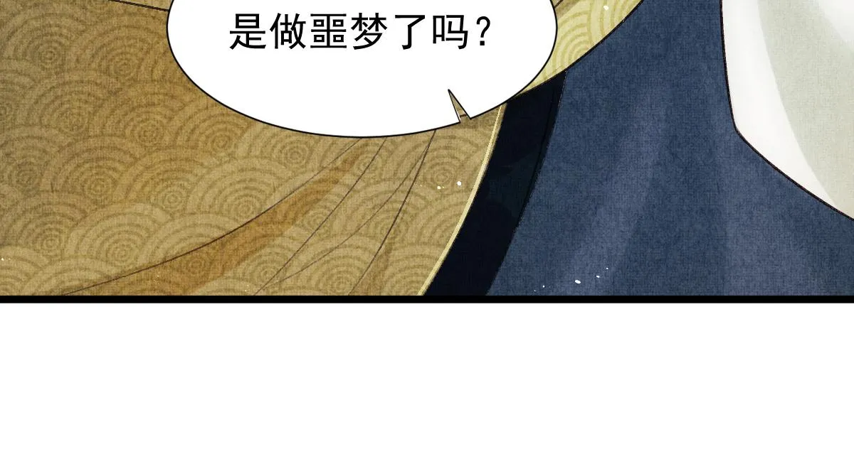第2话 落水被救 第21页