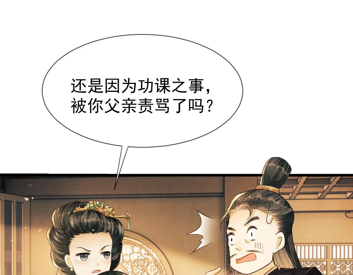 第2话 落水被救 第22页